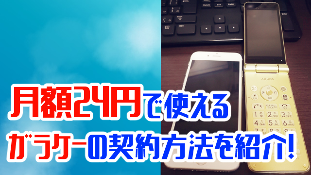 携帯2台持ちが面倒だったからデュアルsimスマホにしたら快適すぎた件 ぐうたららいふ