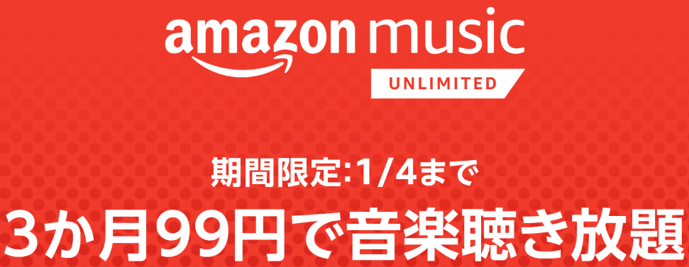 MusicUnlimited